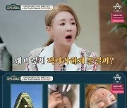 오은영, 이상아에 "무례하게 보인다"…'과한 솔직함' 우려 [RE:TV]