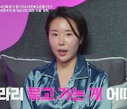 "결혼도 안 했는데 동거 중 정관수술"…한혜진 "역사에 나올 토크"