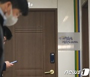 '돈 봉투 의혹' 송영길 자택·후원조직 압수수색 나선 검찰