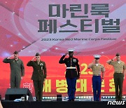 2023 포항 해병대문화축제에 참가한 미 해병대