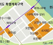 여의도 아파트, 60층 이상 재건축 한다