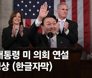 "尹 연설, 홈런 쳤다"…김연아·MB 영어과외 美선생님 놀란 장면