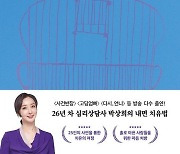 [책꽂이] 회복하는 마음 外