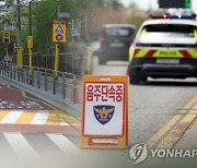 "스쿨존 음주운전 인명 사고시 가해자 신상 공개" 법안 발의