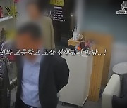 ‘학폭 폭로’ 표예림 찾아온 高교장…“정말 미안하다”