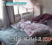 "뭘 안다고 XX" 욕하는 초4 금쪽이, 딸 피하는 母…오은영 진단은