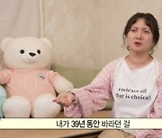 박나래, 코쿤과 데이트 중 폭풍 오열 “39년 로망 실현”(나 혼자 산다)[어제TV]