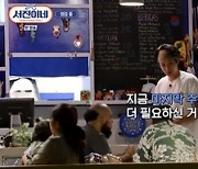 이서진, 사임 막았다…'서진이네' 1만2070페소 최고 매출