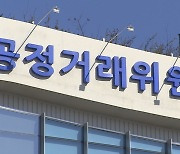 '학원비 2만원씩 올리자' 담합…공정위, 8개 태권도장에 경고