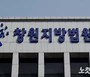 '시설 답답해…' 장애인 흉기 찌른 30대 지적장애인 징역형