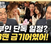 이재오 "尹 영어 연설과 노래? 미국인들 가슴만 울렸다" [한판승부]