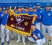 대구 터틀스, 제15회 국세청장배 야구 동호인 대회 우승...'투타 원맨쇼' 윤일식 MVP 선정 