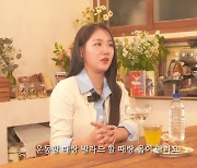 소유, 컴백 앞서 8kg 감량…"근육 많으면 안 여리여리해 보여" (핫쇼)