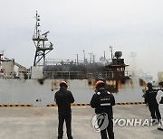 유엔협약 따라 '공해상 화재 4명 사망 러시아 어선' 본국서 조사