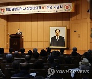 윤봉길 의사 상하이의거 91주년 기념식