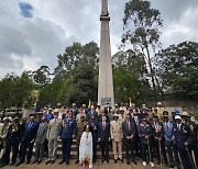 [게시판] 에티오피아 한국전 참전용사 출정 72주년 기념식