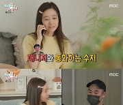 강수지, 본업엔 진지→김국진 앞에서만 애교쟁이 변신 [RE:TV]