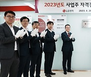 LG전자, 사업주 자격검정 인증 취득