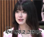 구혜선 "돈 요구 거절 못해 친구들 학비도 내줬다…내가 ATM인가 생각도"