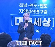 '이재명 특보' 정의찬, 지역발전연구원 '대동세상' 개원