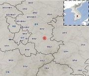 기상청 "충북 옥천 동쪽서 규모 3.1 지진"