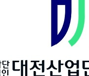 대전산업단지관리공단, 근로자와 함께하는 '문화의 날' 행사 개최