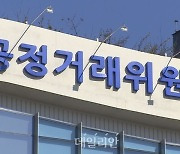 공정위, 대리점 판매금액 정보 요구한 위니아에이드에 시정명령