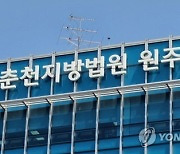 10대 입양 딸·양동생에게 성범죄 저지른 부자 `법정구속`