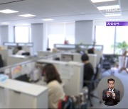 "근로자의 날, '빨간 날' 아니라 일해요"‥10명 중 3명은 출근