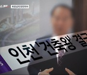 [스트레이트] 전세 사기의 배후, 누가 '판'을 짰나