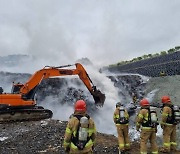 경산시 쓰레기 매립장서 불…2시간여 만에 진화 