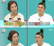 56세 이영자-강수지 동갑내기 “내가 춘향이, 강수지가 몸종” 자랑(전참시)