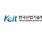 KEIT, '한미 산업기술 협력포럼' 개최…네트워크 확충