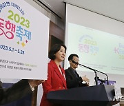 동행축제, 이벤트도 풍성…"경품으로 '승용차' 걸었어요"