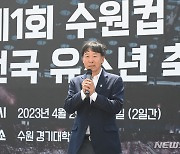 축사하는 김병두 수원시축구협회 회장