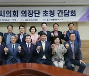 창원상의-창원시의회 의장단, 지역경제 활성화 '맞손'