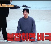 "딘딘, 신기있어"..소름돋을 정도로 운명 맞춘 예지몽 ('1박2일')