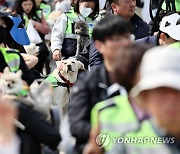 반려견 순찰대 발대식