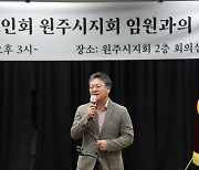 박정하 의원 "맞춤형 원주 발전 이끌 것"…소통 행보 확대