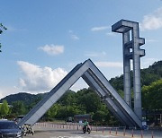 “2025학년도 ‘SKY’ 문과→이과 교차지원, 사실상 불가능”