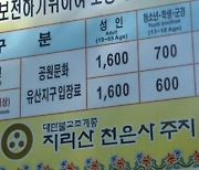 조계종 국가문화재 관람료 4일부터 면제…"정부가 지원"