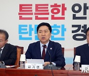 모두발언하는 김기현 대표