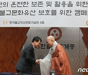 조계종, 전국 65개 사찰 관람료 4일부터 면제