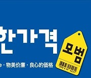 대전 서구, ‘착한가격업소’ 31일까지 모집