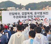 천주교 사제들, 광주 찾아 "친일매국 검찰독재" 주권회복 시국기도회