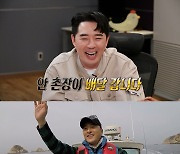 안정환, 배달사업 시작→김종민, 신지표 '오빠지옥'에 굴복('안다행')