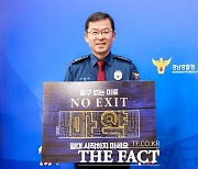 김병수 경남경찰청장, 마약 예방 'NO EXIT' 캠페인 경남 첫 주자로 나서