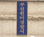 "남친이 감금" 신고한 30대 여성...집에서 마약 발견돼 체포