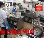 ‘장사천재 백사장’ 이탈리아 나폴리 첫 밥장사 결과는...“매출 꼴찌”