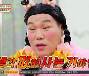 "생각없이 사네"… 서장훈, 아내에게 막말하는 '천성' 남편에 '정색' (무엇이든 물어보살)